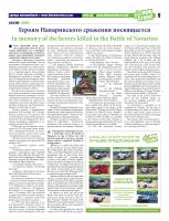  № 4 (55)_page-0009_.jpg